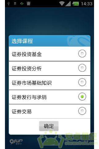 证券从业资格证考试查询(证券从业资格证 成绩查询) 证券从业资格证考试查询(证券从业资格证 成绩查询)