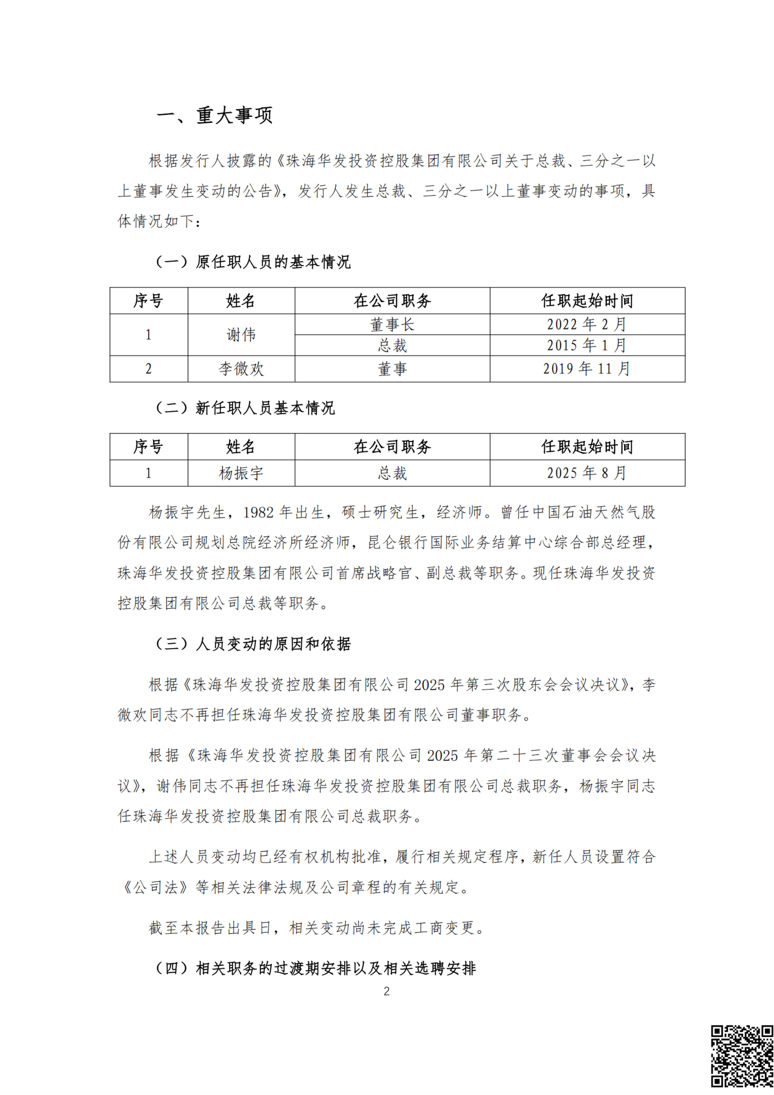 企业投资证券(企业投资证券的三种主要投资形式) 企业投资证券(企业投资证券的三种主要投资形式)