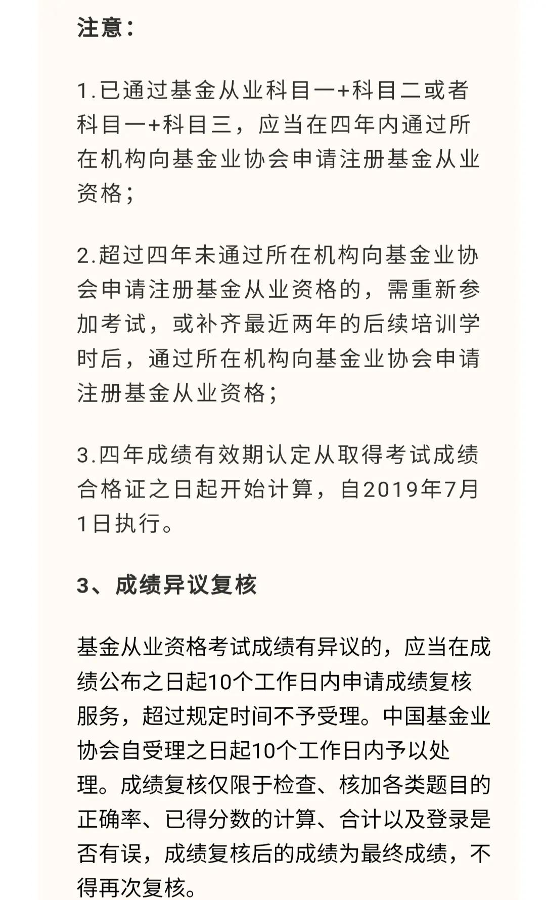 证券从业考试成绩查询(证券从业考试成绩查询入口官网)