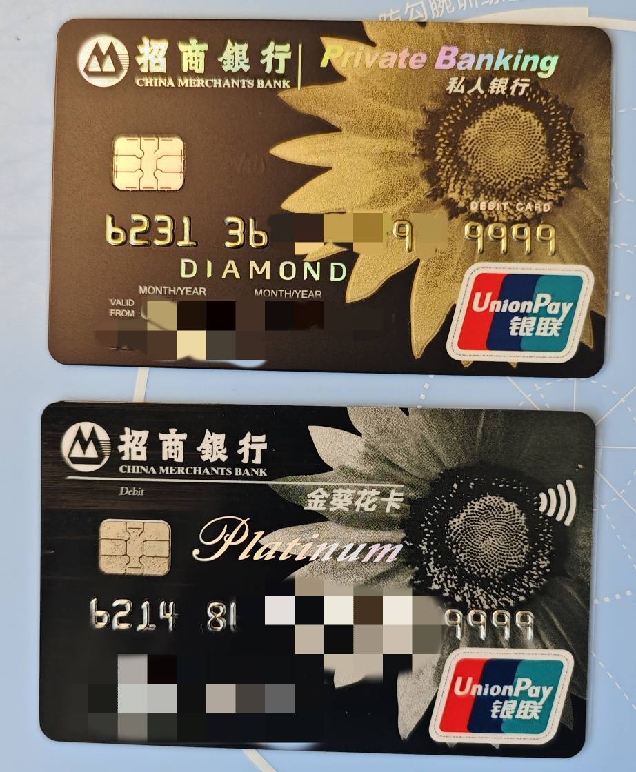 招商证券卡(招商证券银卡) 招商证券卡(招商证券银卡)