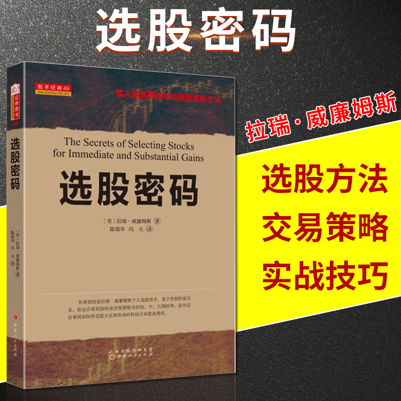 证券交易密码(证券交易密码指的是什么密码) 证券交易密码(证券交易密码指的是什么密码)