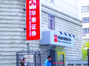 泰安证券(泰安证券最厉害三个公司) 泰安证券(泰安证券最厉害三个公司)