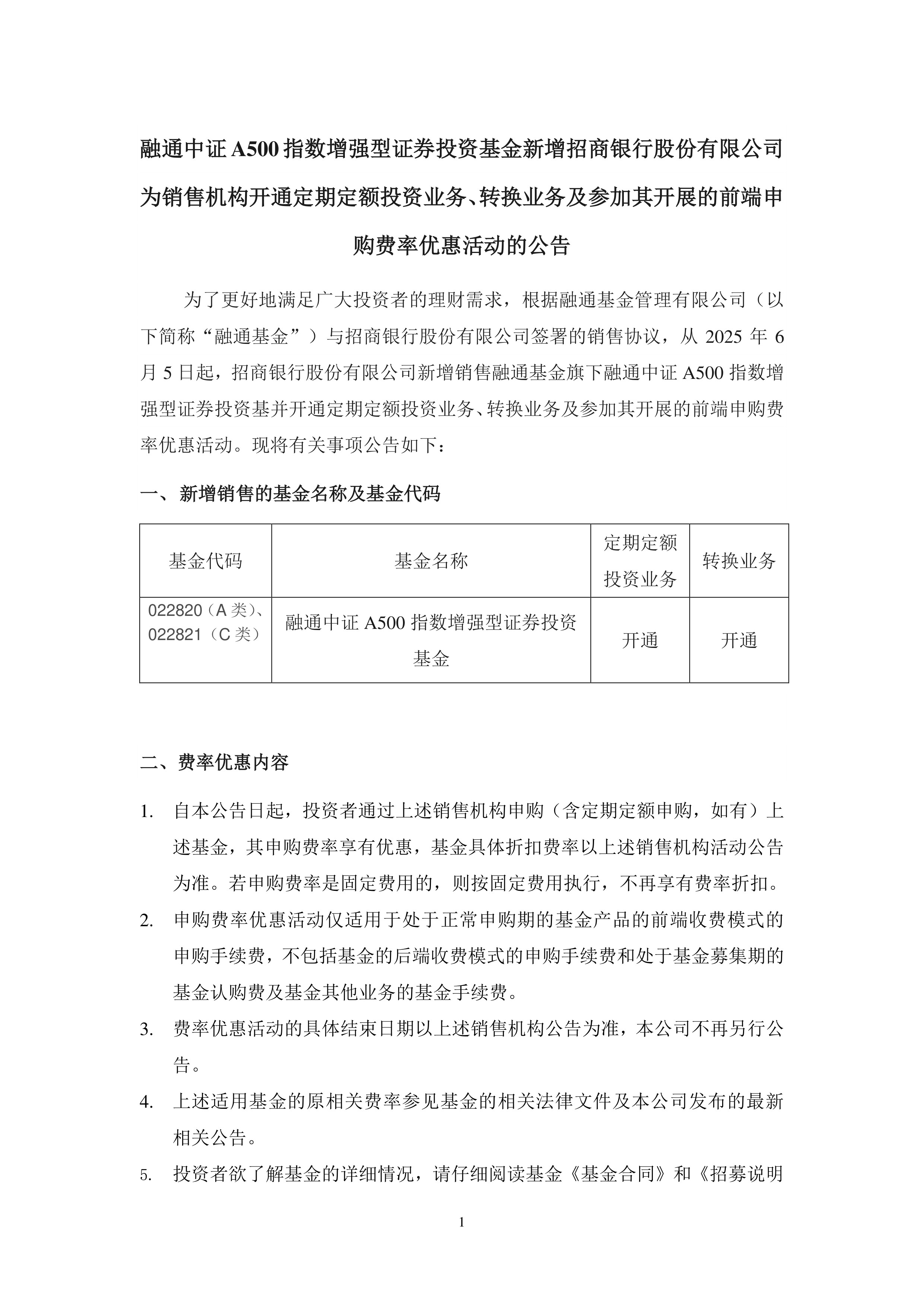 证券融通(证券融通业务)