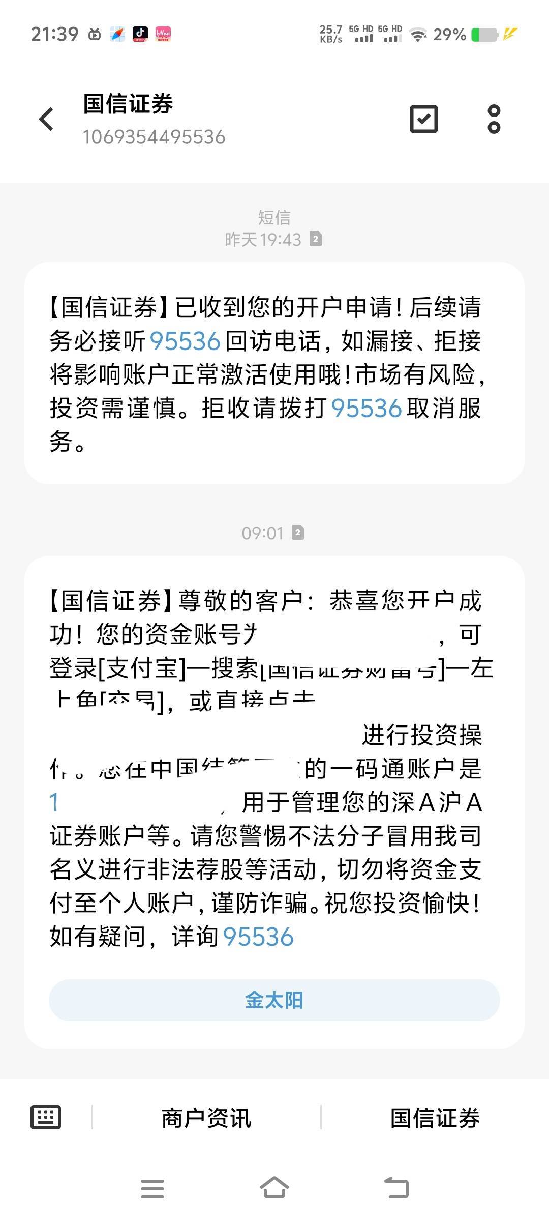 证券交易密码(银河证券交易密码)