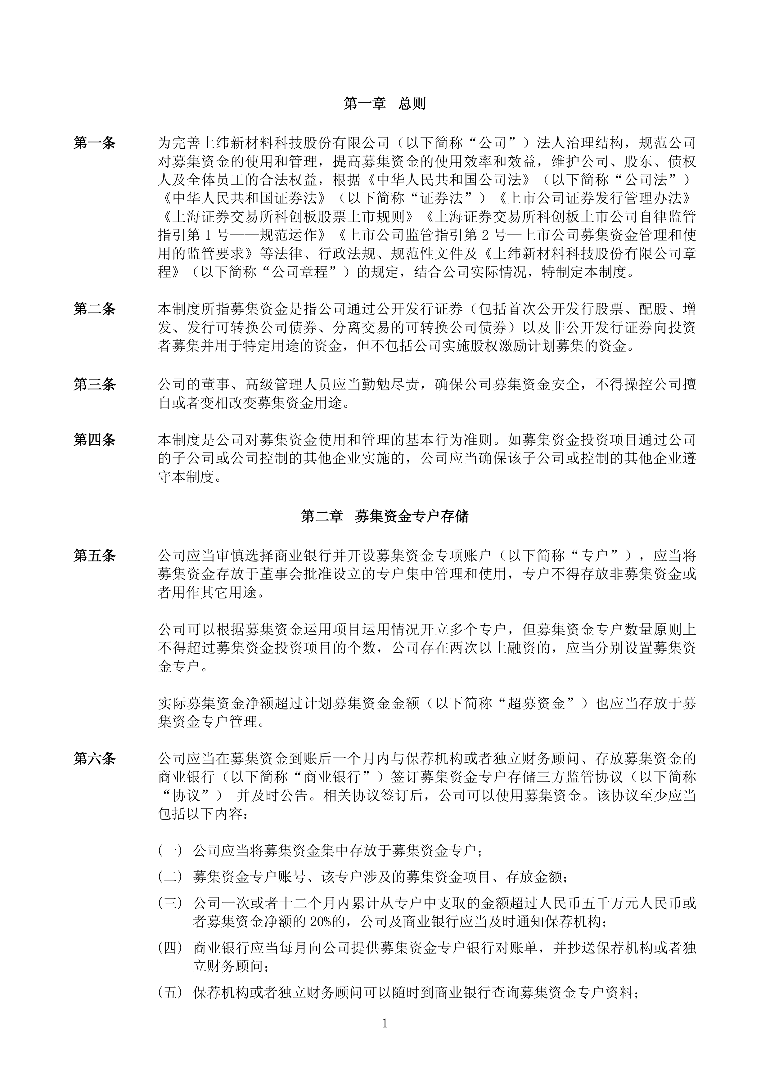 证券资管新规(证券资管新规细则全文)