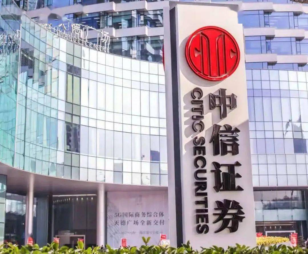 中信投资证券(中信投资证券卫佳杰简历) 中信投资证券(中信投资证券卫佳杰简历)