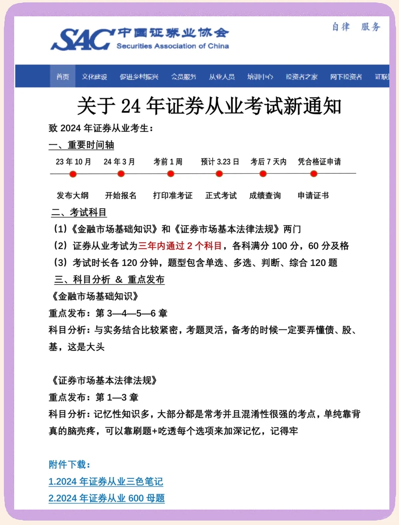 证券从业考试题型(证券从业考试题型分布)