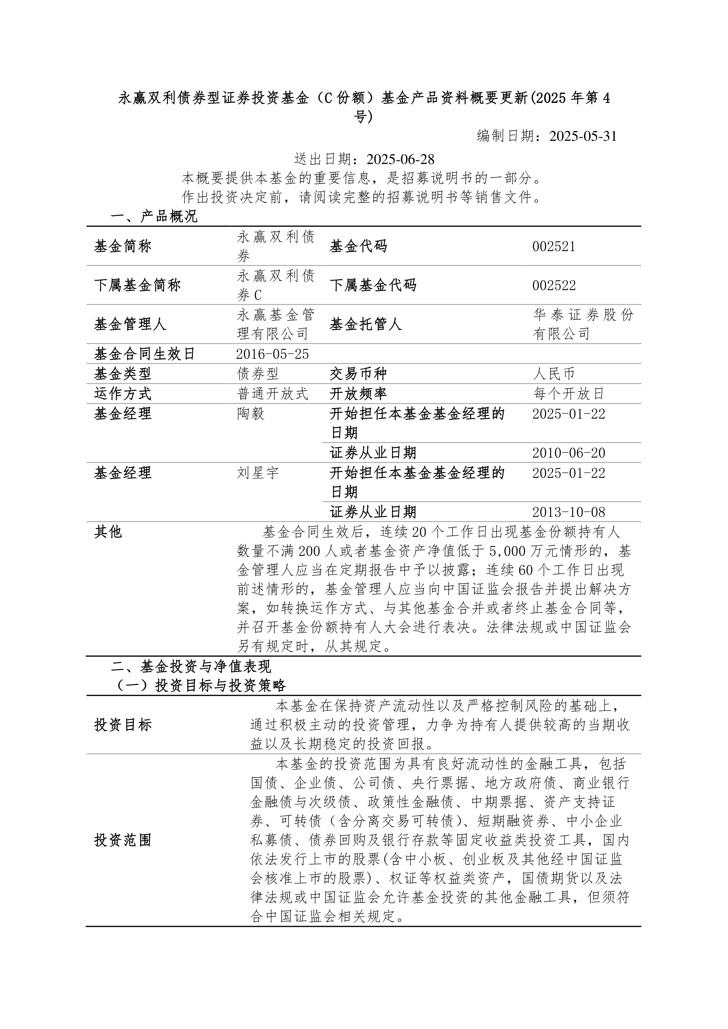 证券投资基金pdf(证券投资基金pdf阅读) 证券投资基金pdf(证券投资基金pdf阅读)