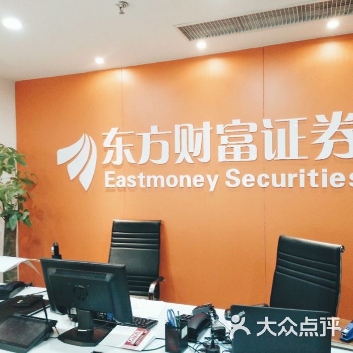 东方财富证券下载(东方财富证券下载app就可以开户) 东方财富证券下载(东方财富证券下载app就可以开户)