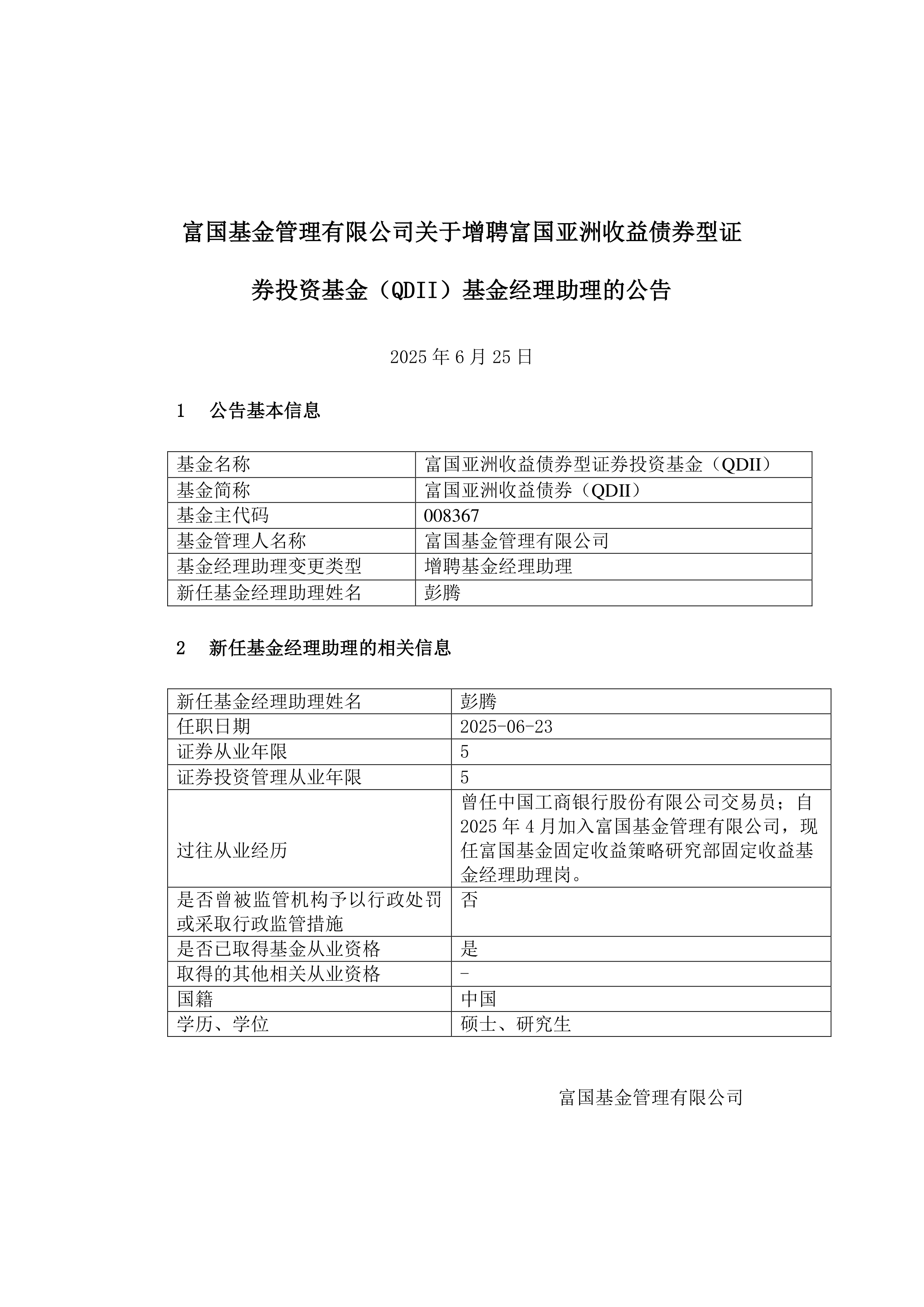 证券投资基金pdf(证券投资基金pdf阅读) 证券投资基金pdf(证券投资基金pdf阅读)