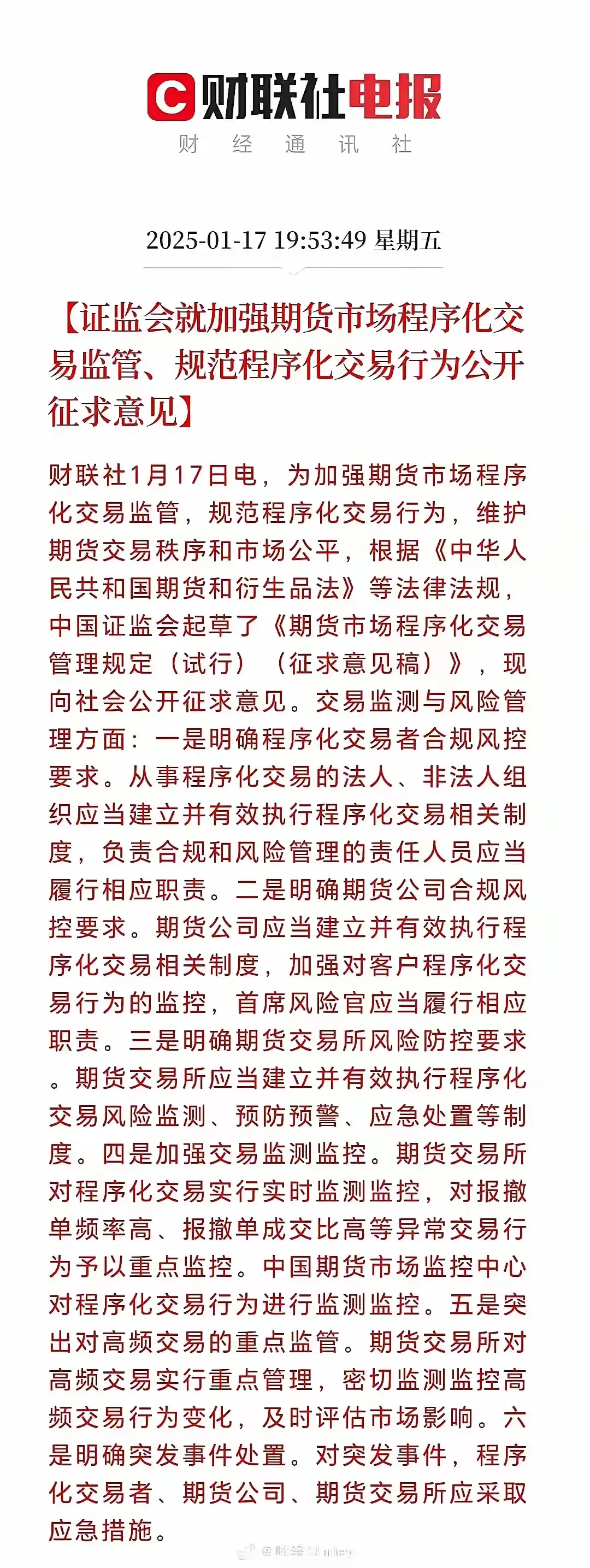 证券信息公开(证券信息公开的基本要求)