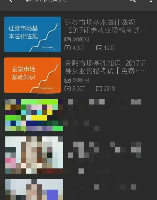 对啊证券从业(对证券从业资格考试的认识总结体会)