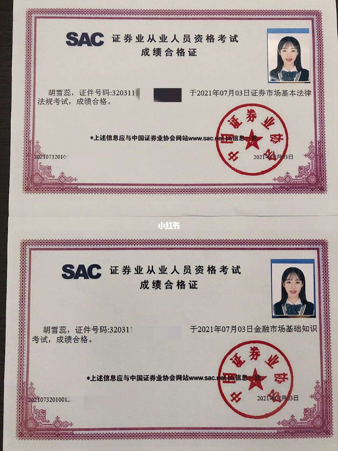 证券从业证官网(证券从业资格平台) 证券从业证官网(证券从业资格平台)