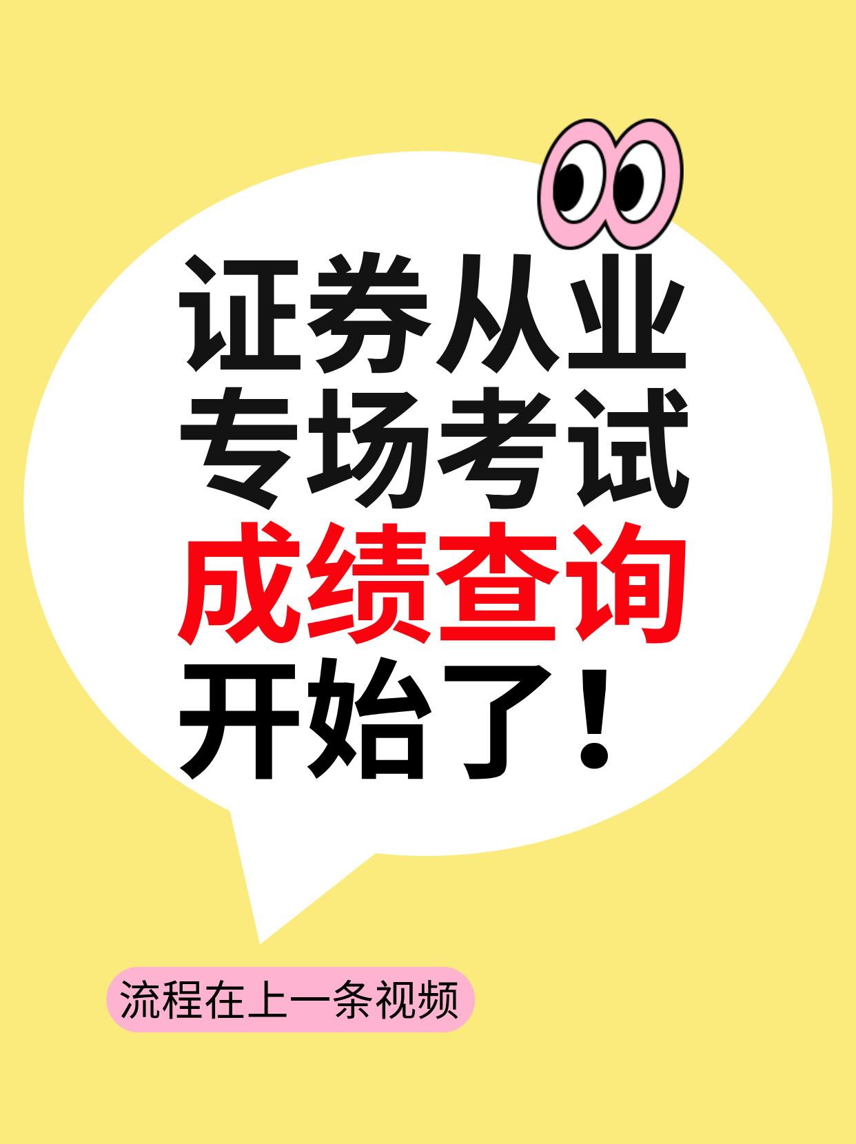证券公司笔试(证券公司笔试完几天面试) 证券公司笔试(证券公司笔试完几天面试)