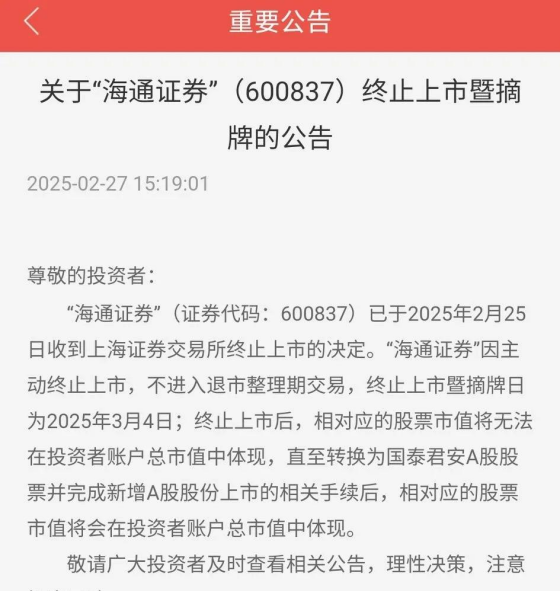 大智慧海通证券(大智慧海通证券怎么样)