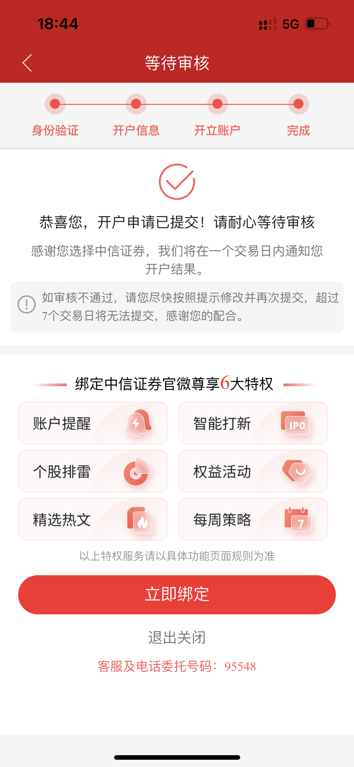 证券交易网(证券交易网站)
