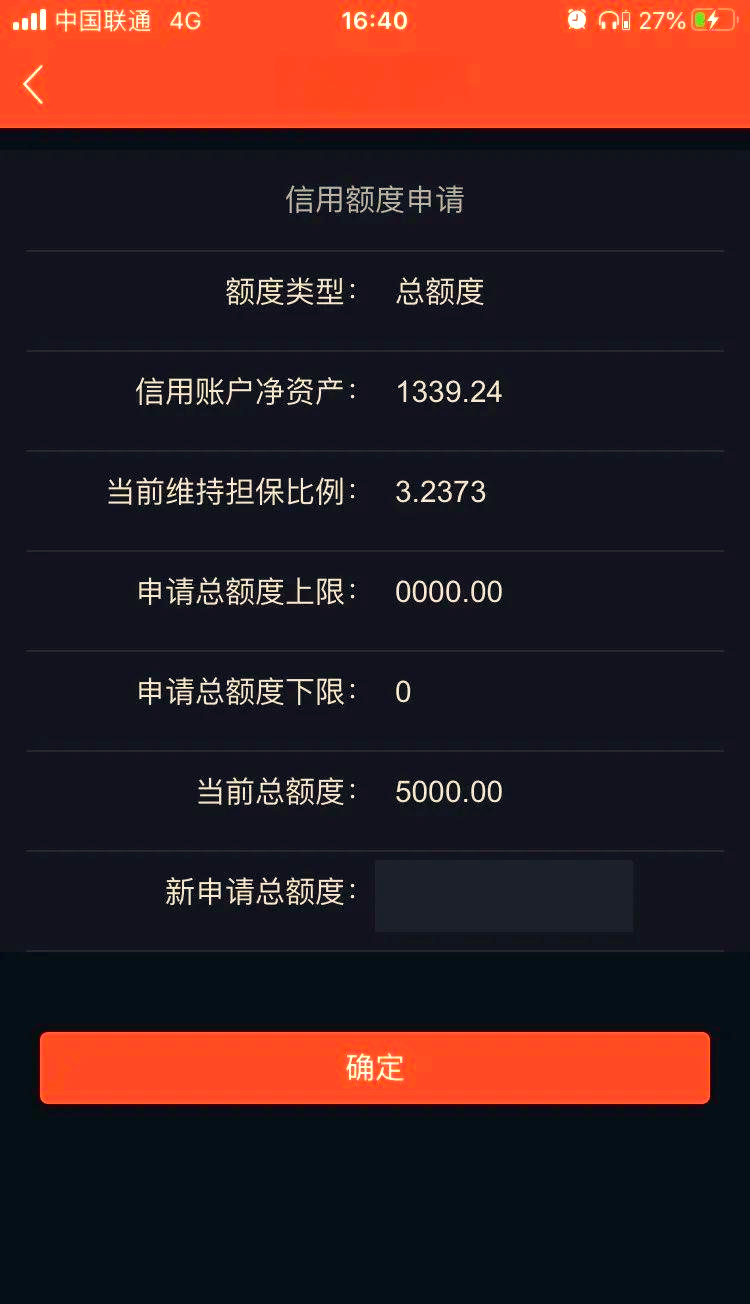 证券融资app(中国银河证券融资融券版)