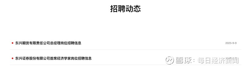 重庆证券招聘(重庆证券公司招聘) 重庆证券招聘(重庆证券公司招聘)