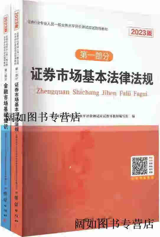 一般证券业务(一般证券业务资格) 一般证券业务(一般证券业务资格)