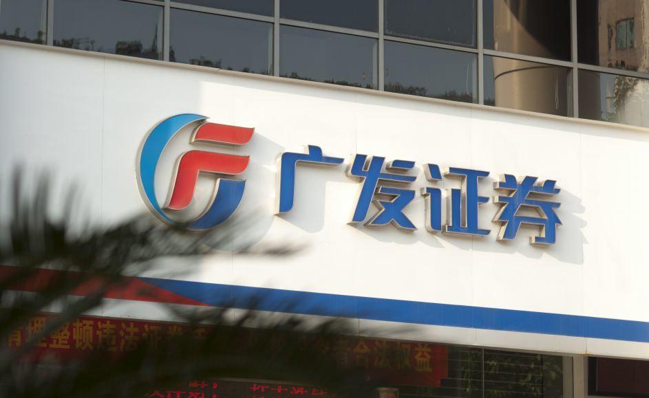 广发证券交易下载(广发证券交易下载什么软件) 广发证券交易下载(广发证券交易下载什么软件)