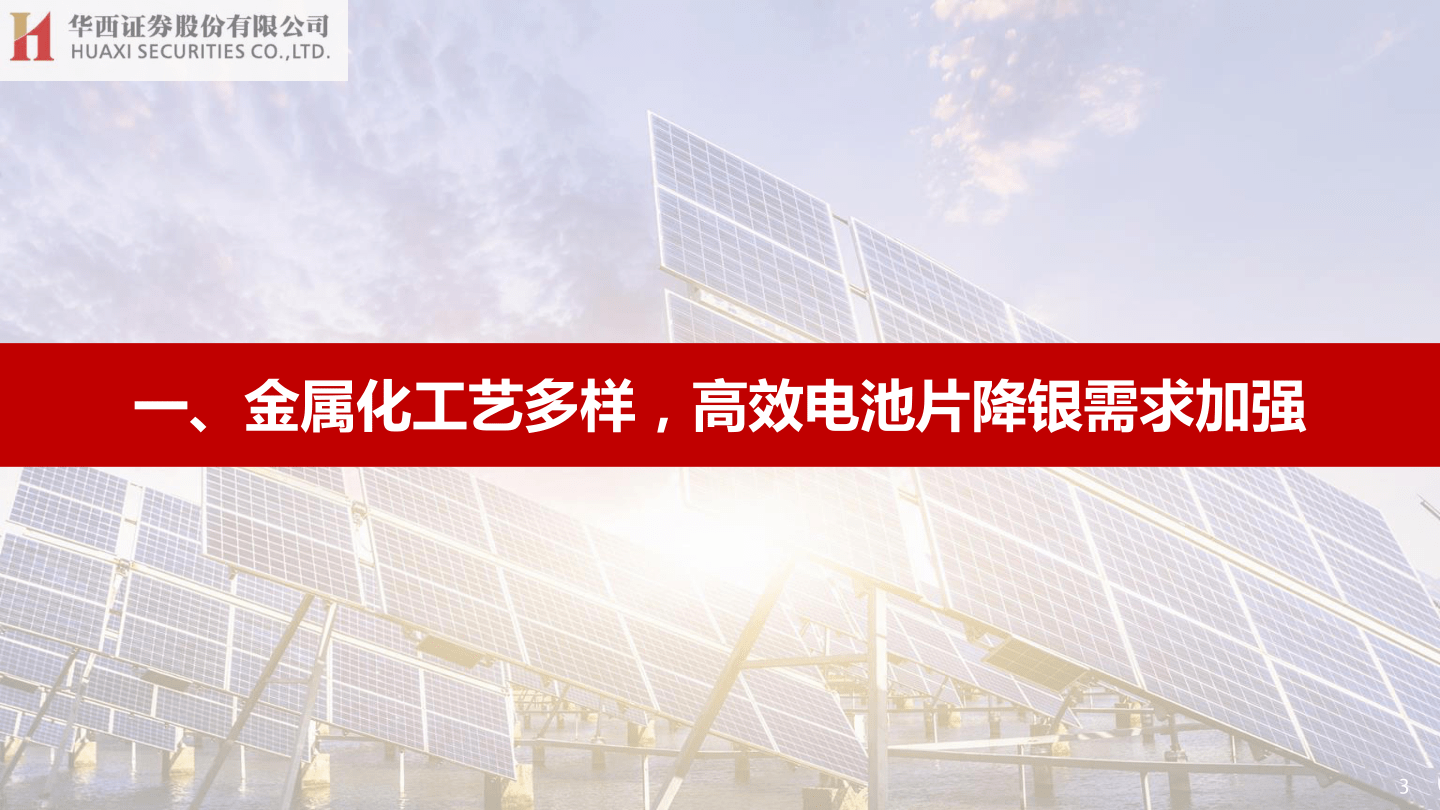 华西证券软件下载(华西证证券app是哪个)