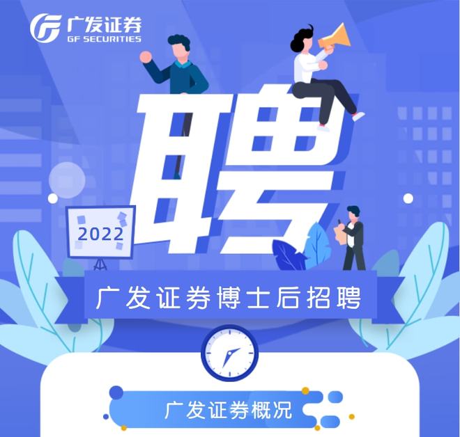 重庆证券招聘(重庆证券公司招聘) 重庆证券招聘(重庆证券公司招聘)