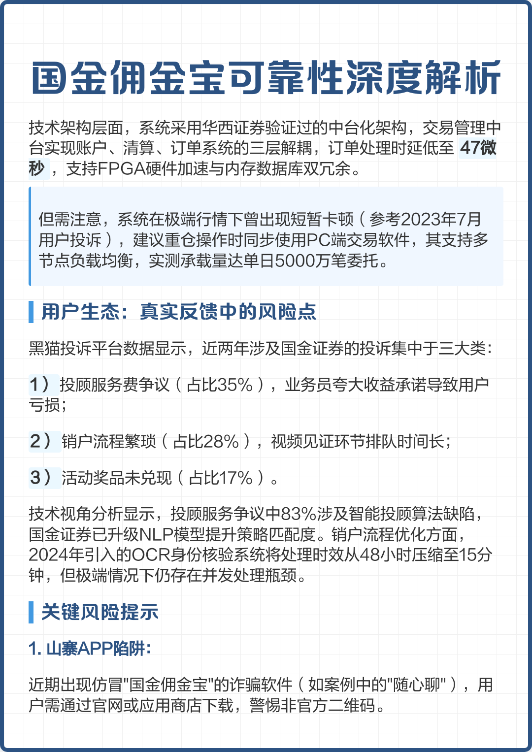 佣金宝证券(佣金宝证券转银行实时可取金额为0什么意思)