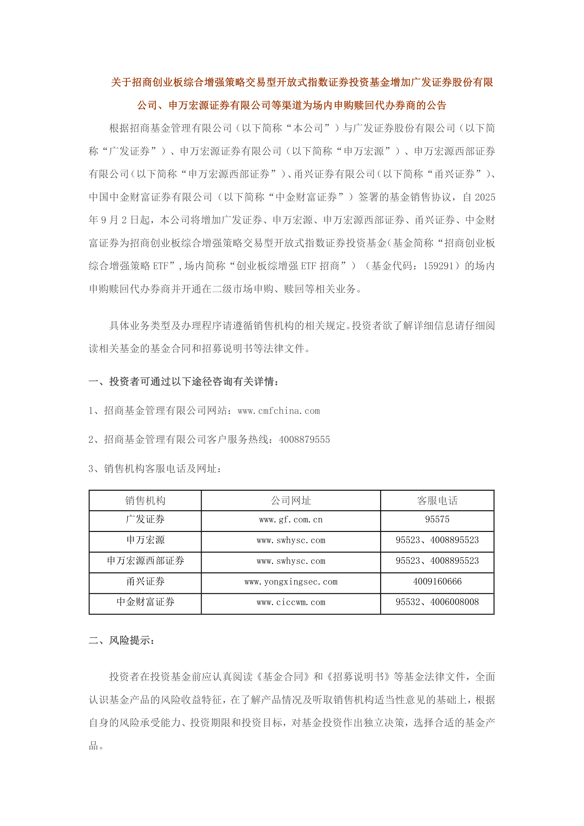 二级证券(一级证券和二级证券) 二级证券(一级证券和二级证券)