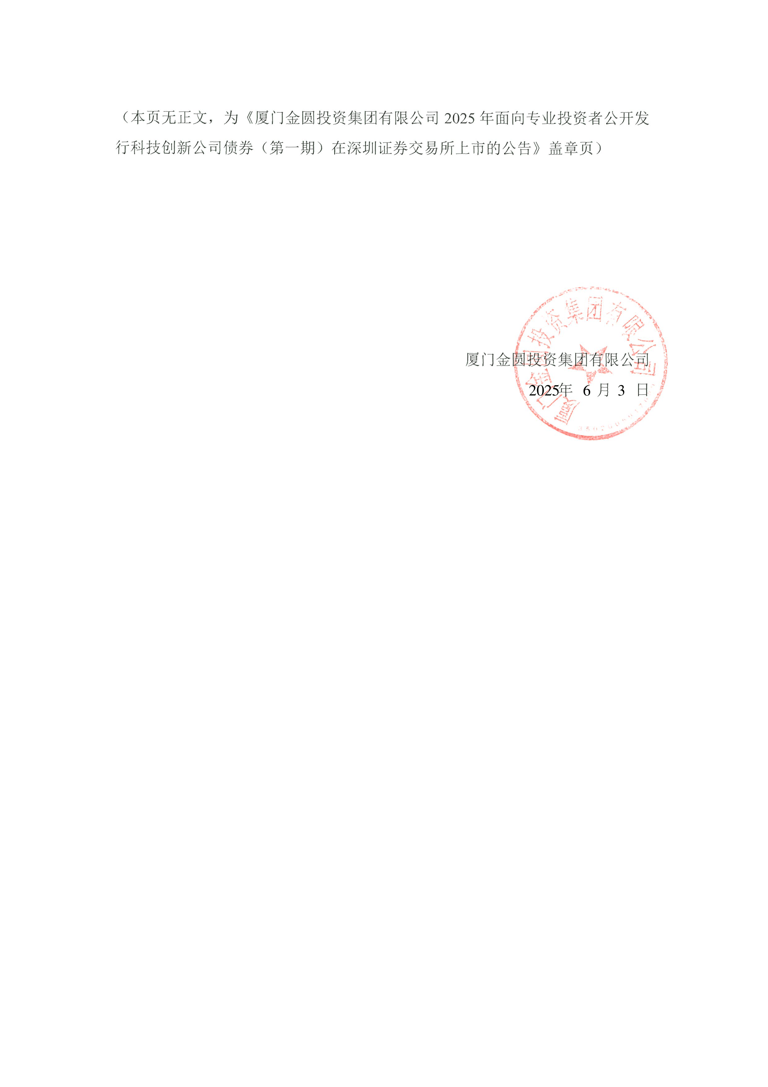 厦门证券有限公司(厦门证券官网手机版) 厦门证券有限公司(厦门证券官网手机版)