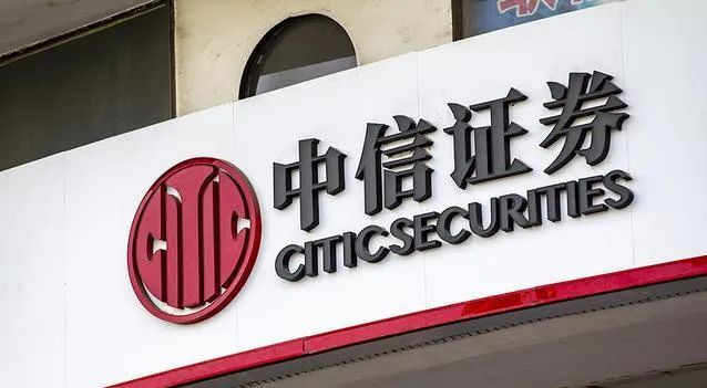 中信证券至信(中信证券至信全能版官方下载)