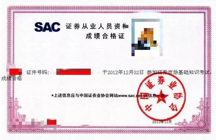 证券从业资格的证书(证券从业资格的证书有用吗)
