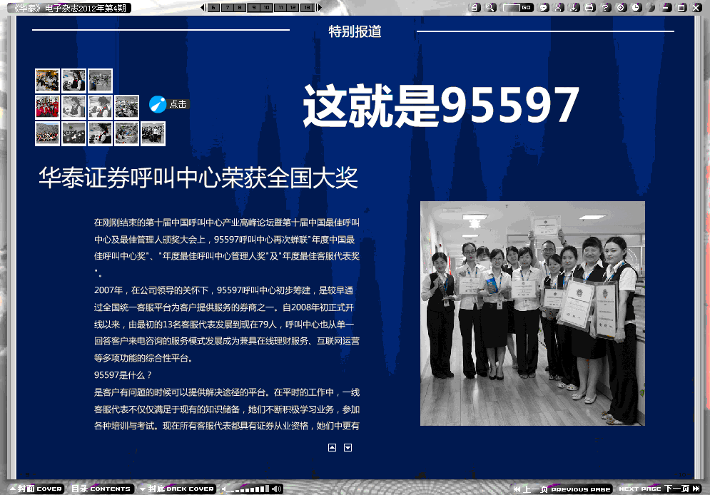 华泰证券官(华泰证券官方客服电话人工服务)