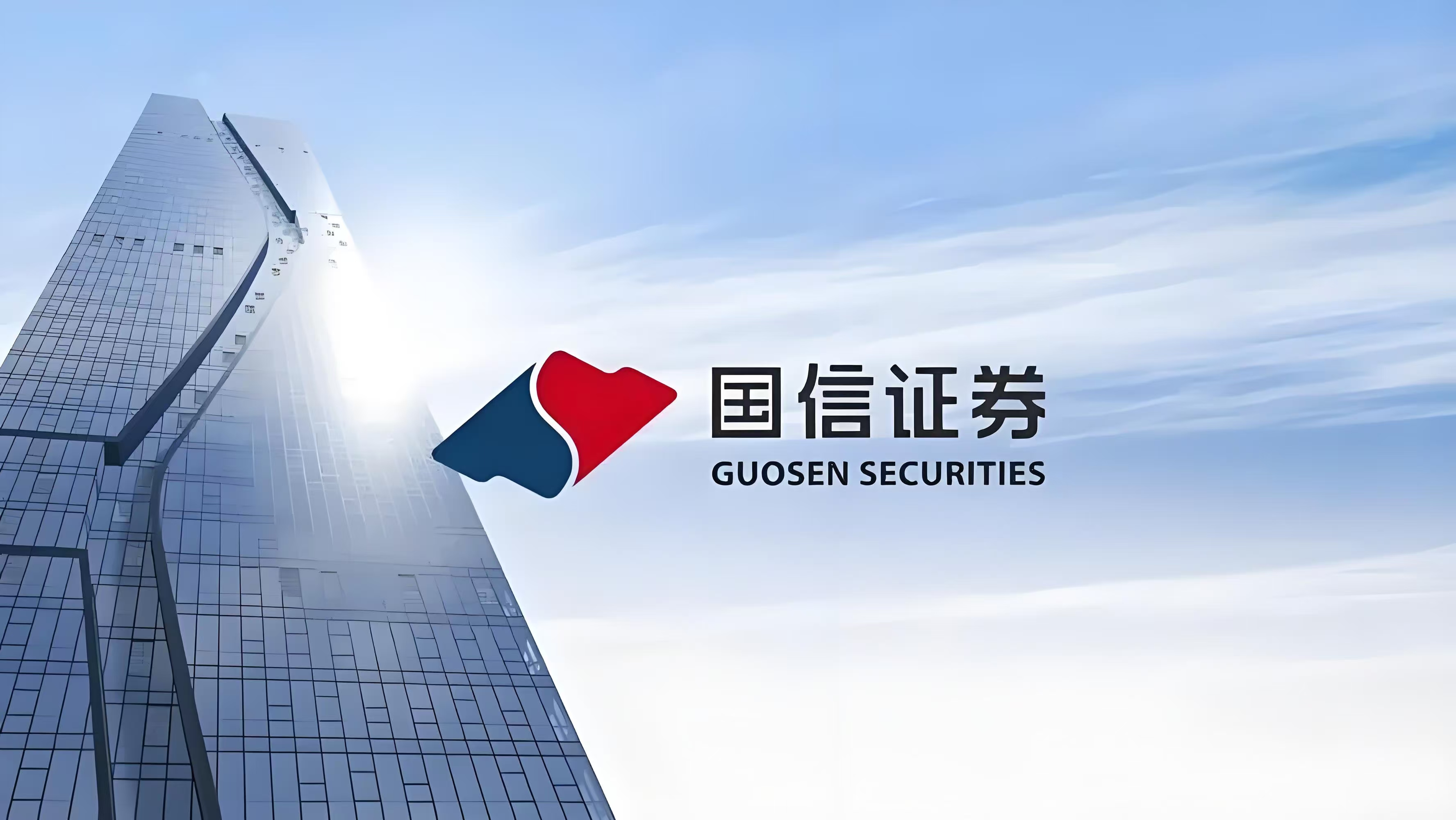 国信证券金(国信证券金太阳) 国信证券金(国信证券金太阳)