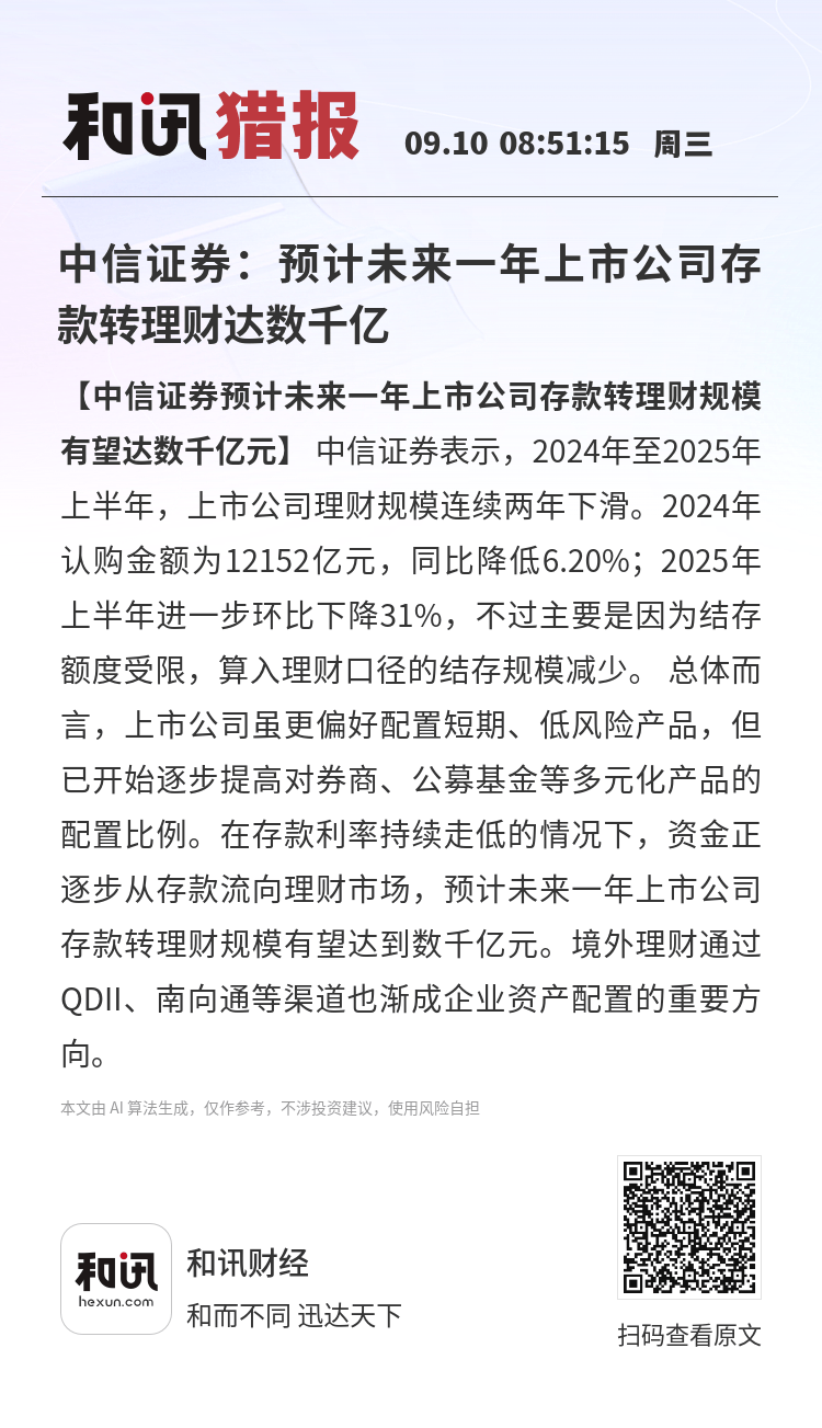 中信证券理财(中信证券理财账户的钱怎么取出来)