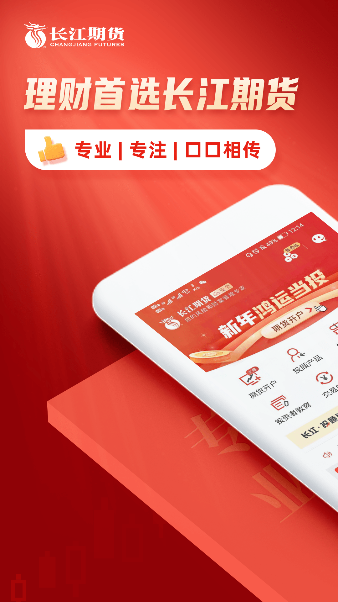 长江证券交易软件(长江证券交易软件手机版下载) 长江证券交易软件(长江证券交易软件手机版下载)