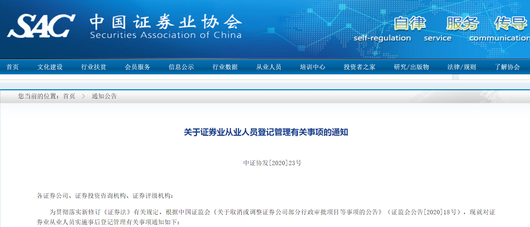 证券从业执业证书(证券从业执业证书查询)