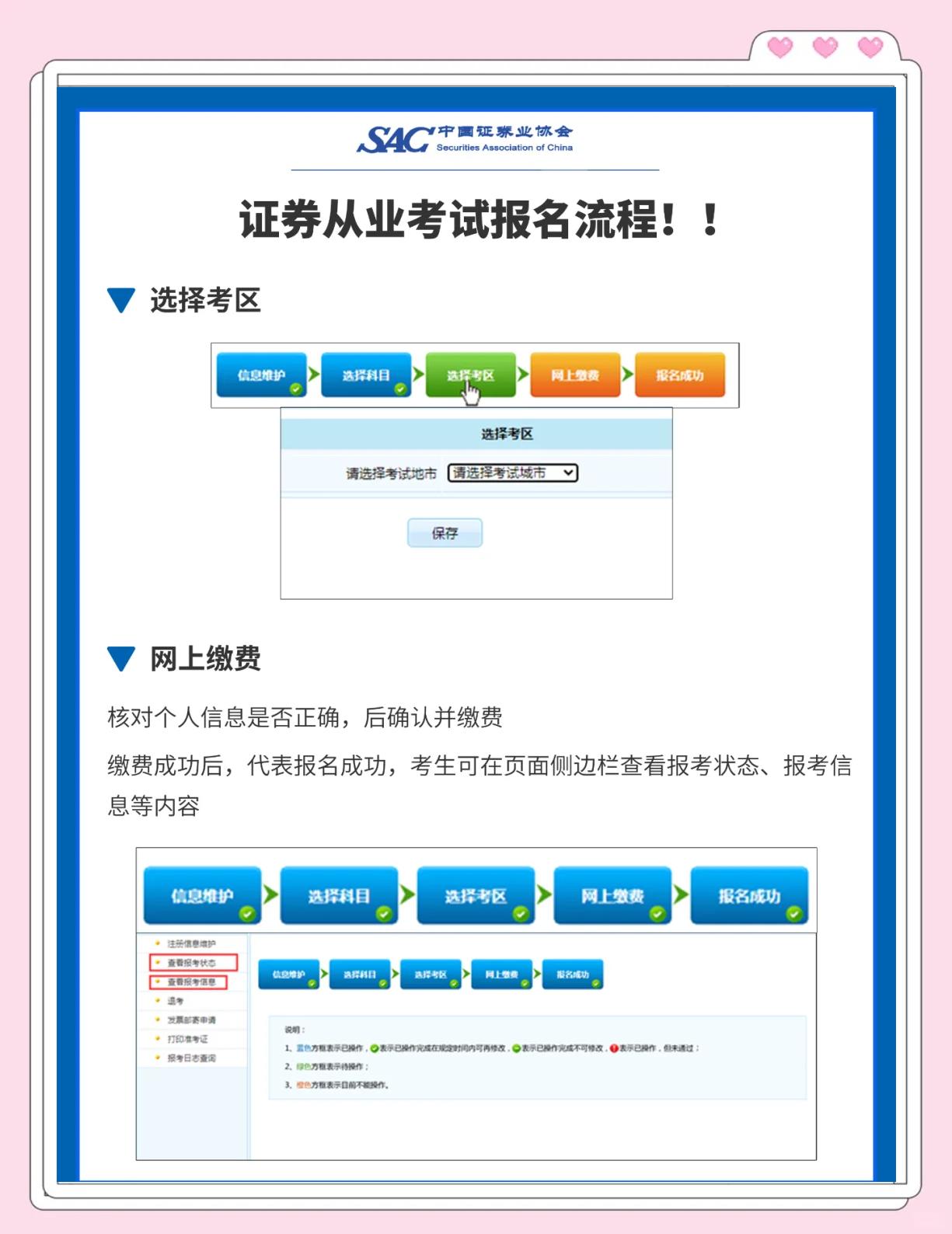 证券从业资格查询时间(证券从业资格证报名查询)