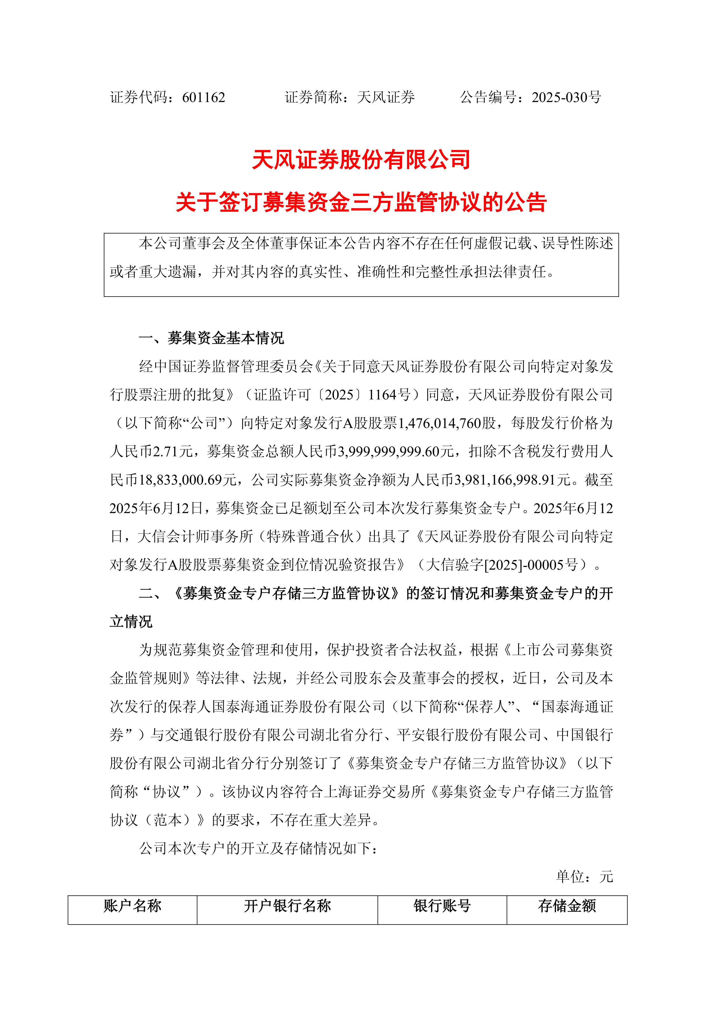 天风证券怎么样(天风证券怎么样?) 天风证券怎么样(天风证券怎么样?)