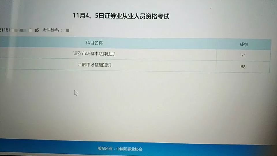 中国证券从业资格证(证券从业资格证官网入口) 中国证券从业资格证(证券从业资格证官网入口)