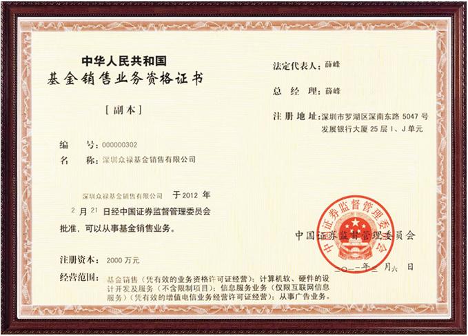 中国证券从业资格证(证券从业资格证官网入口) 中国证券从业资格证(证券从业资格证官网入口)