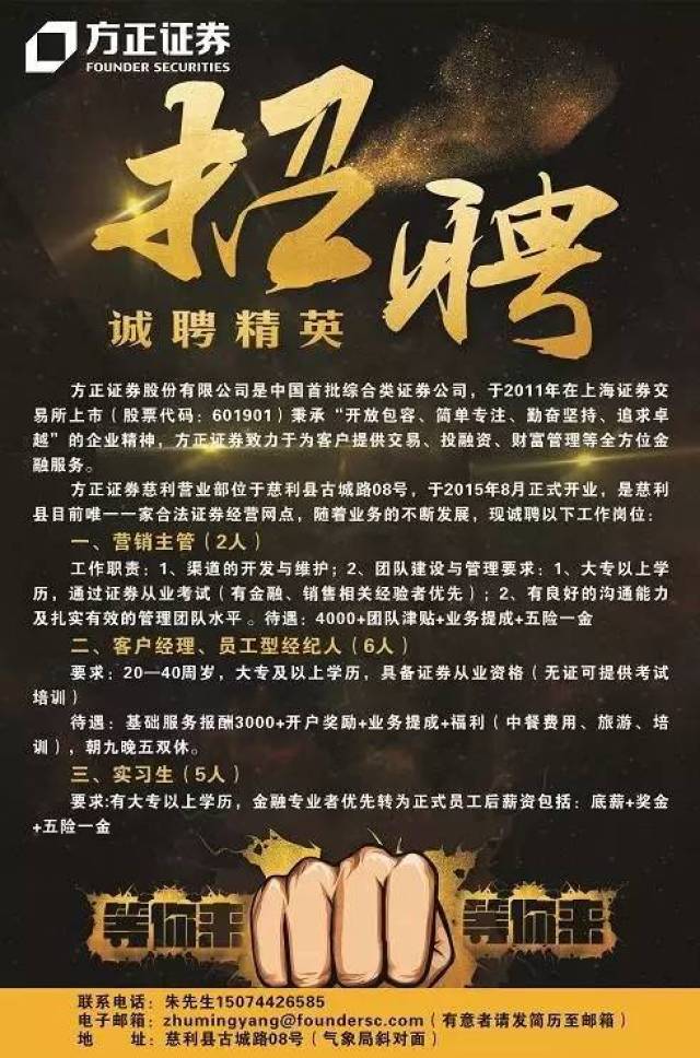 证券招聘郑州(郑州证券公司招聘条件) 证券招聘郑州(郑州证券公司招聘条件)