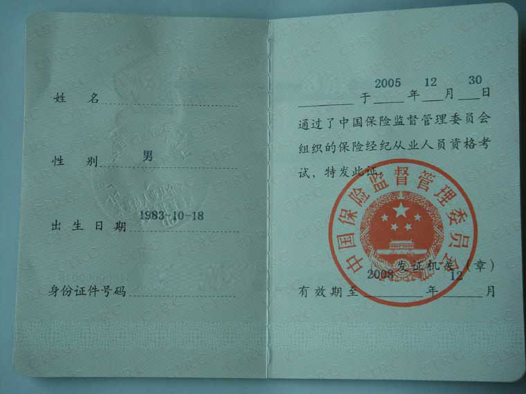 证券从业资格有证书(证券从业资格证书颁发机构) 证券从业资格有证书(证券从业资格证书颁发机构)