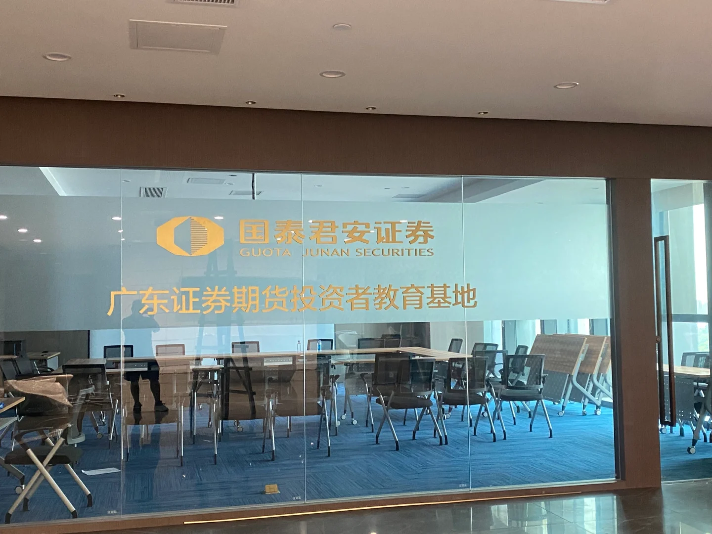 国泰君安证券官网(国泰君安证券官网app下载)