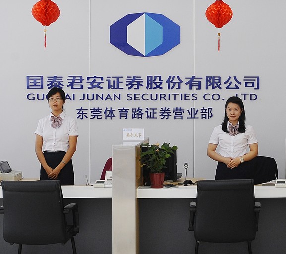 国泰君安证券官网(国泰君安证券官网app下载)