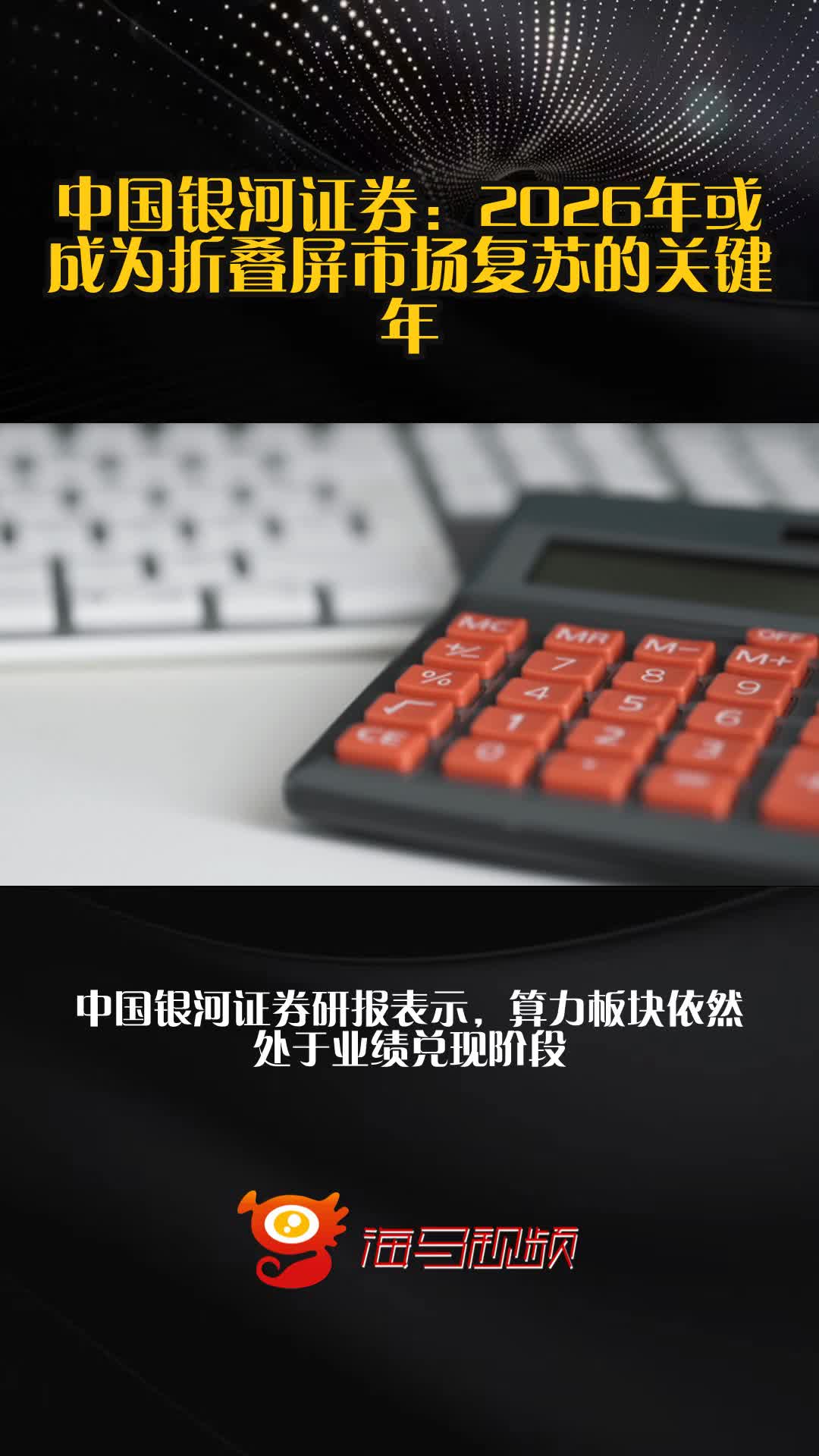 银河证券手机(银河证券手机版下载 官网下载海王星app)