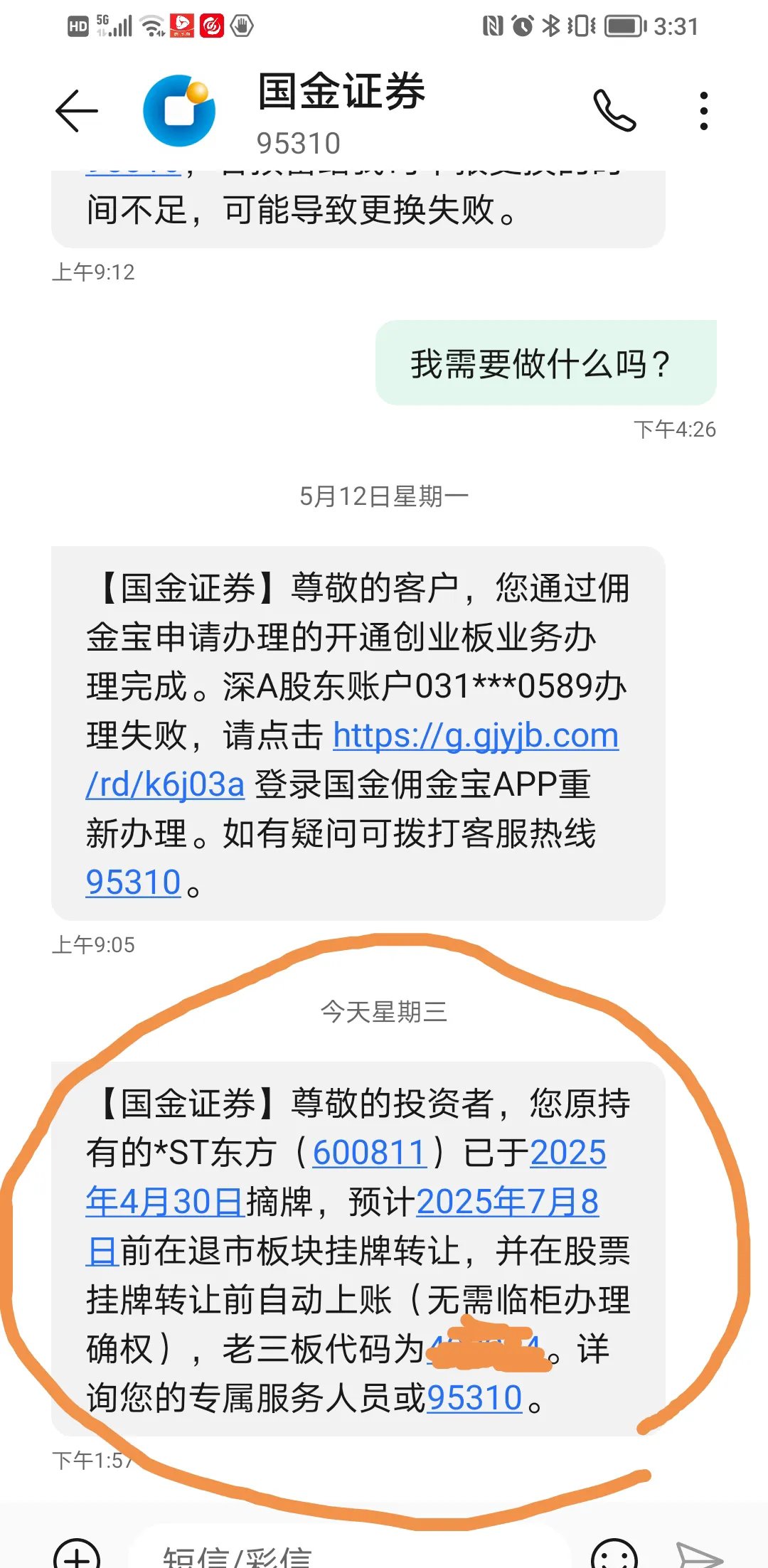 证券卡号(证券卡号没用过还能用吗)
