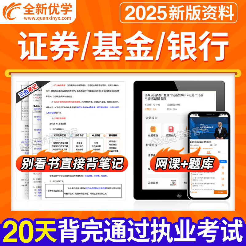 证券从业资格考题(证券从业资格测试题) 证券从业资格考题(证券从业资格测试题)