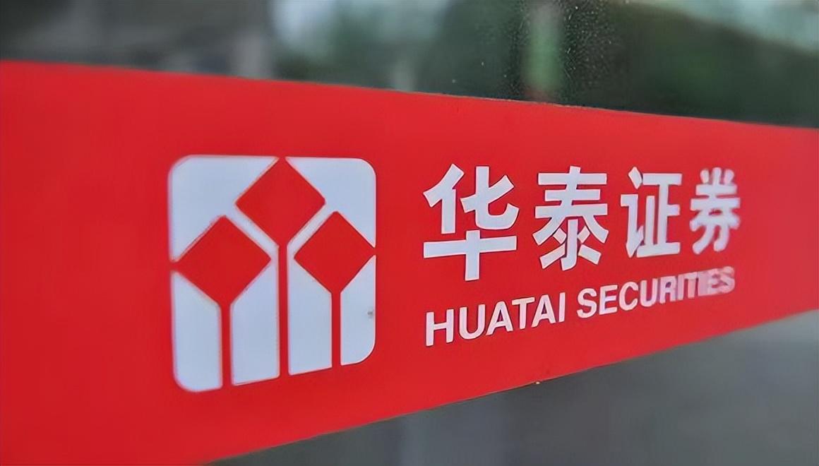 华泰证券待遇怎么样(南京华泰证券待遇怎么样) 华泰证券待遇怎么样(南京华泰证券待遇怎么样)