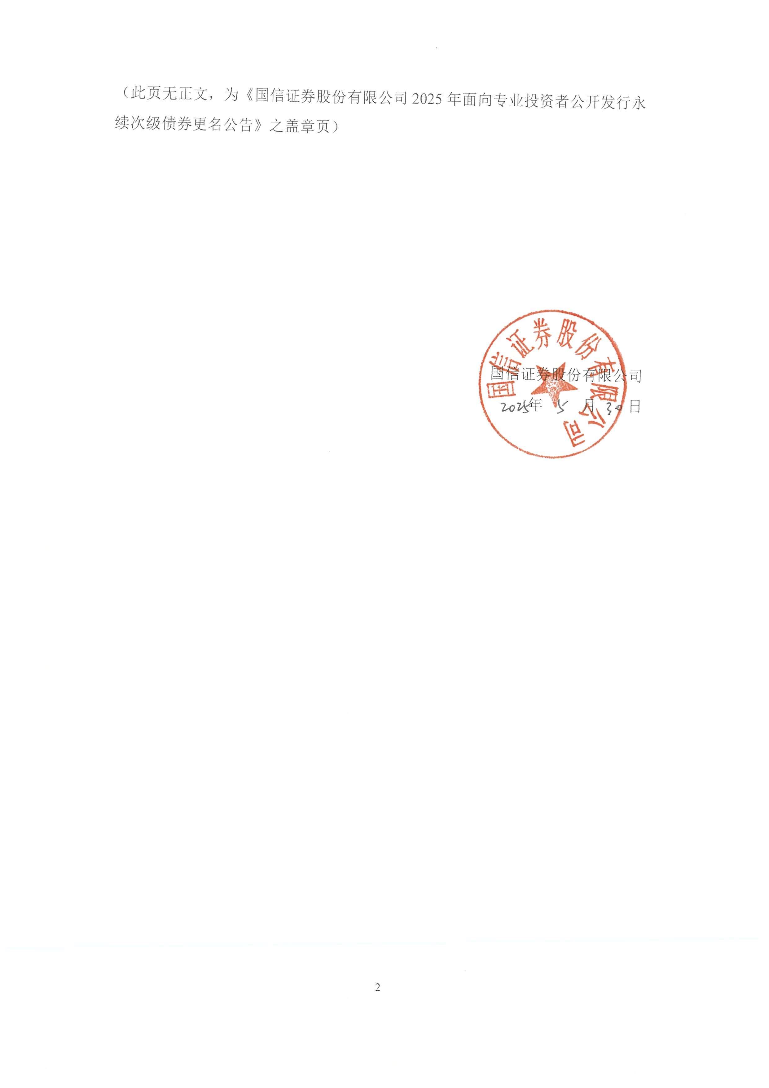 深圳国信证券(深圳国信证券官网) 深圳国信证券(深圳国信证券官网)