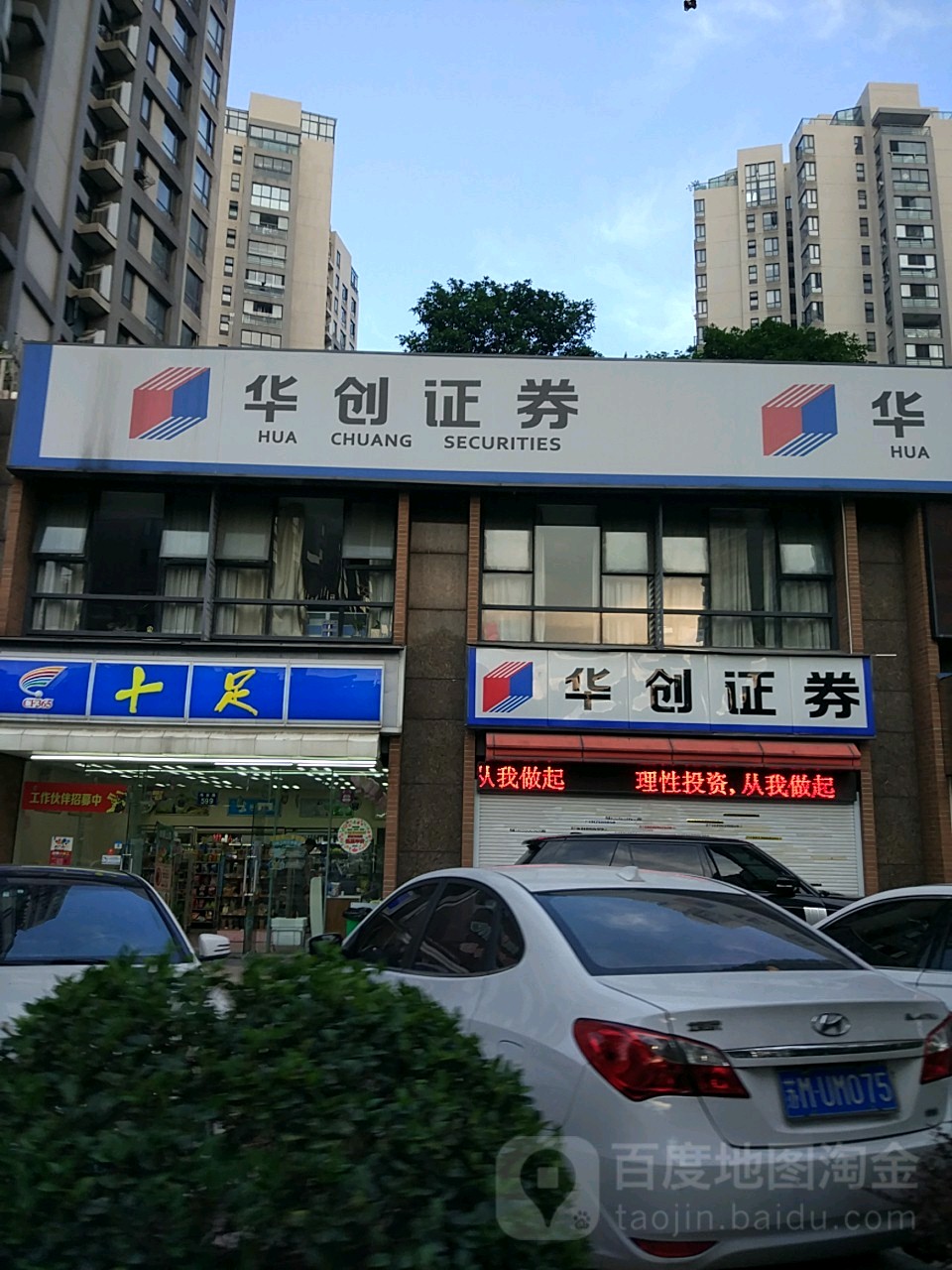 附近证券公司(附近证券公司位置)